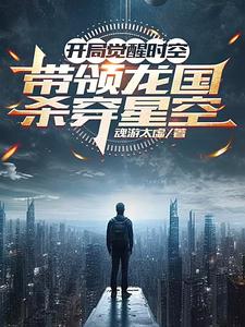 开局觉醒霸气